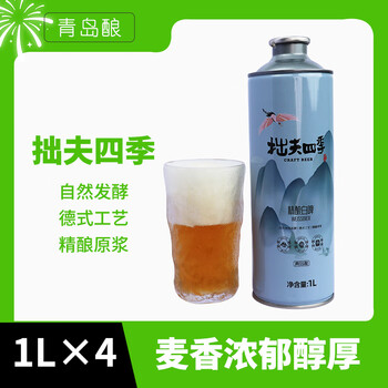 拙夫四季崂山精酿啤酒 白啤 1l 4罐 礼盒装【图片 价格 品牌 报价】