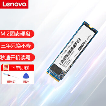 联想（Lenovo）拯救者 SSD 固态硬盘M2 PCIE NVME协议升级拓展硬盘 1TB  PCIE 3.0  2280 可预装系统 拯救者R480/E480/E580/E490
