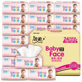 洁柔婴儿抽纸 babyface亲肤24包 无香(婴儿宝宝儿童baby专用纸巾)3-4层随机发货 新老品交替发货