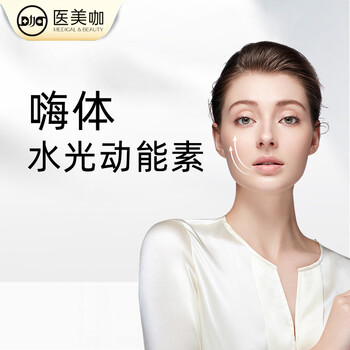 平滑填充颈部皱纹紧致皮肤淡化细纹 嗨体水光动能素2