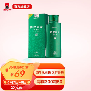 官方百亿贴太阳神固发洗发水沙金发再盛洗头膏男女士控油液200ml200ml