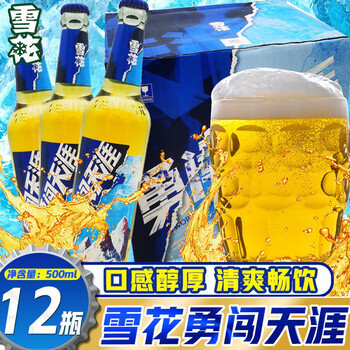 雪花snow雪花勇闯天涯啤酒500ml玻璃瓶500ml12瓶