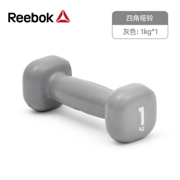Reebok锐步包胶哑铃 女士家用家庭健身肌肉手臂塑形轻重量浸塑哑铃RAWT-11151 1kg*1个