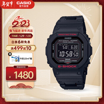 卡西欧(casio)手表 g-shock系列 小方块多功能led照明手表 gw-b5600hr