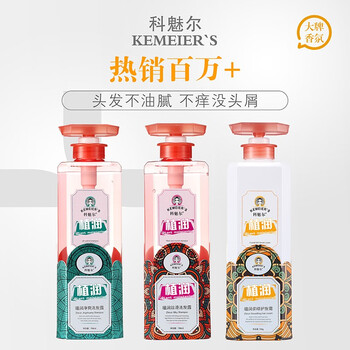 a4 科魅尔植润滋养去屑控油护发素洗发露洗发水柔滑亮顺水润改善毛躁