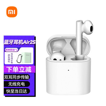 小米 Mi 蓝牙耳机air2s 蓝牙耳机通话降噪真无线蓝牙耳机无线充电air2s 图片价格品牌报价 京东