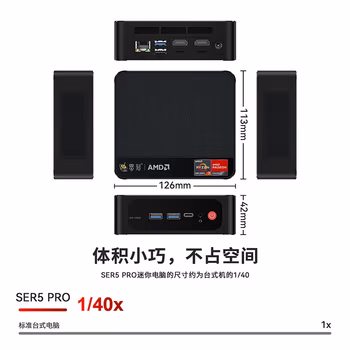 优缺点反馈：零刻SER5 Pro电脑主机详细评价质量，使用二个月感受