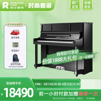 珠江钢琴  里特米勒 Ritmiiller 高档专业立式钢�� J1 120cm 88键 黑色 J1