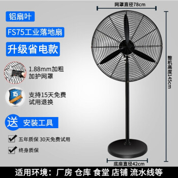 工業電風扇強力大功率壁掛式大風量商用牛角扇搖頭落地扇 落地扇750型