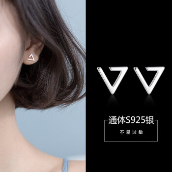 美芙尼 S925银耳钉女 韩国时尚个性三角形开口耳环  学生简约个性几何小巧耳饰品 开口三角形 一对