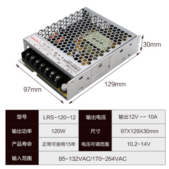 深圳明緯ac220轉dc24v12v10a直流s120開關電源lrs35w50w100w150lrs1