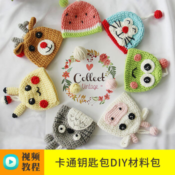 纯新手毛线手工diy编织卡通钥匙钩针材料包五股棉线视频教程哆啦a梦钥匙包 可做3个 不含工具材料包 图片价格品牌报价 京东