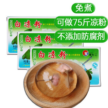 广西 白凉粉原料50g*30盒 薄荷做白凉粉果冻粉食用的白凉粉儿童江门