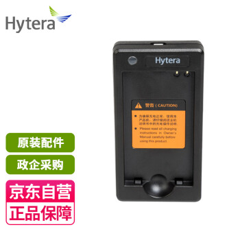 海能达（Hytera）TD370对讲机充电器底座 CH10L20 充电底座 TD360 TD370电池底座充电器