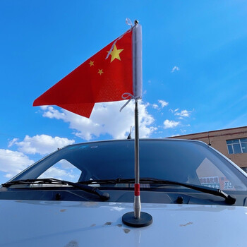 越野旗杆车载磁铁汽车旗杆强磁带红旗越野车通用户外旗杆单磁铁不锈钢