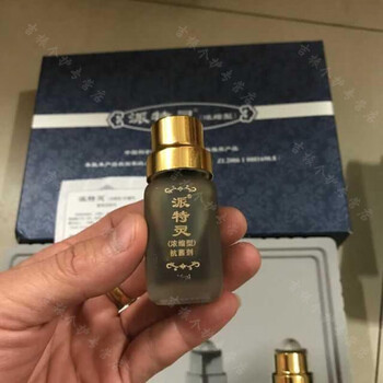 派特灵北京派特灵剂15毫升中科院