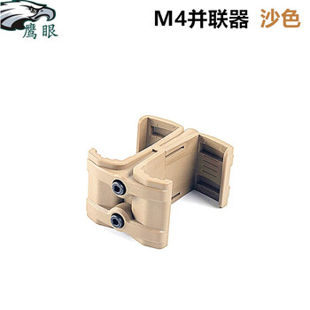 微羽锦明m4软弹玩具双弹匣并联mp5仁祥ak47尼龙ak通用弹夹并联器配件