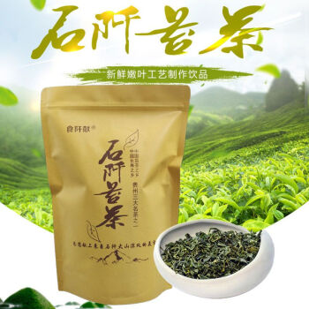 石阡苔茶贵州石阡特产石阡苔茶高山云雾茶富含钾香浓耐泡250克袋