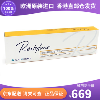 瑞蓝(RESTYLANE) 【欧洲直采】瑞蓝唯提 面部水光精华 【现货】Vital Light SB 1ml【图片 价格 品牌 报价】-京东
