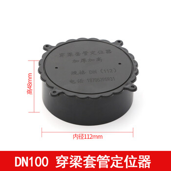 铝模穿梁预埋套管铝膜pvc穿梁套管固定神器固定卡管盖预埋套管固定件