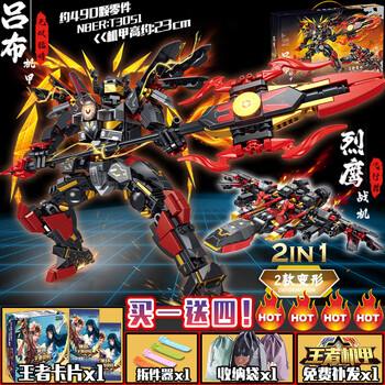 兼容乐高王者荣耀三国武圣关羽机甲积木五虎将赵云马超张飞拼装男 二