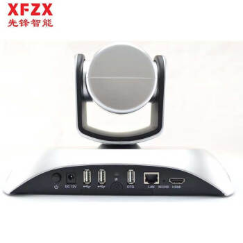 XFZX 先锋视频会议摄像头 XF-EX10-1080H  10倍变焦+H.264编码 大广角高清摄像头 适合60平米内