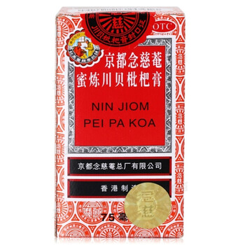 京都念慈庵 蜜炼川贝枇杷膏 75ml 止咳平喘润肺化痰咳嗽痰多