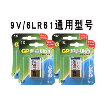 gp電池萬用表電池9v方塊電池方形電池6f22九伏電池疊層電池9v高能鹼性