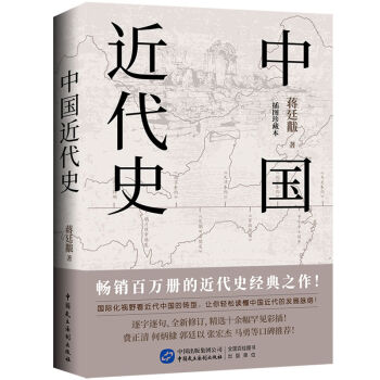 战争史古代民国战争史中国通史历史书大国崛起书籍中国历史中国历史