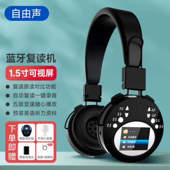 自由声（ZUSEN） 622mp3mp4随身听学生版头戴式蓝牙耳机复读机一体式学习机英语听力播放器 黑色主机+32GB资料卡+高考听力训练书