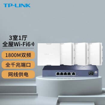 TP-LINK 全屋WiFi6无线ap面板千兆套装ax1800M网络覆盖ac组网Poe路由器 【Wi-Fi6】4个面板+5口路由升级版【白色】
