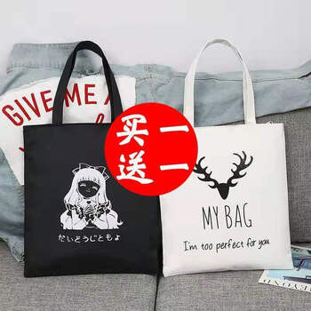 现货速发 买一送一 帆布包女韩版学生补习袋环保手提单肩包购物袋女大包皇冠女孩黑 鹿头白 图片价格品牌报价 京东