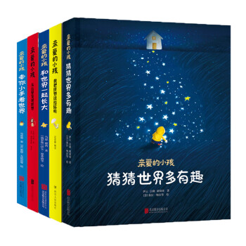 讀圖畫書3至6歲寶寶繪本睡前故事子閱讀幼兒園老師啟蒙認知早教兒童讀