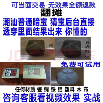 便携式高清型机新款普通押宝铜钱x光透视仪便携式器看穿硬币物标准