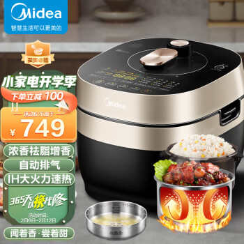 美的（Midea）低脂系列 智能电压力锅京东小家智能生态5L家用双钢胆IH电磁加热高压锅YL50P701（3-6人食用）