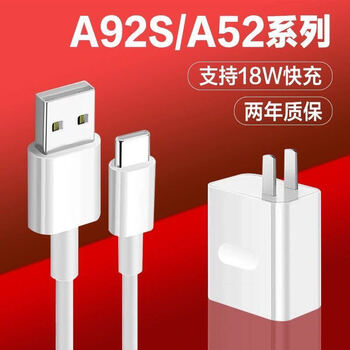 博联仕适用oppoa52充电器快充type-c数据线a9sa91/a72手机18w充电头正