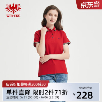 威鹏（weipeng）[纯棉珠地]女士polo衫短袖夏季新款红色时尚美式休闲t恤J22089 红色 M