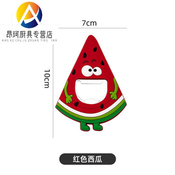 nsyca德国艾姆希amx创意啤酒开瓶器开酒器家用瓶起子起瓶器启瓶器红色