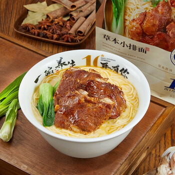 和府捞面草本汤小排面鲜煮捞面方便速食面260g多规格自选新包装3份装