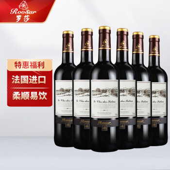 罗莎克罗斯干红葡萄酒 750ml*6瓶 法国进口红酒整箱