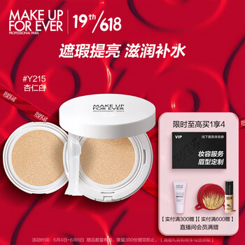 玫珂菲makeupforever双效气垫粉底霜y215杏仁白215g生日礼物
