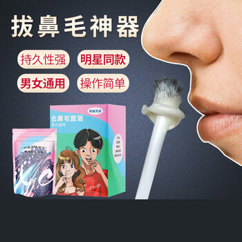拔鼻毛蜡欧美脱鼻毛蜜蜡去除粘鼻毛男女清洁神器脱拔修剪鼻毛蜡鼻孔