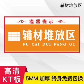 木工操作區工地安全施工文明標牌全套建築裝修標識牌警示牌主材輔材