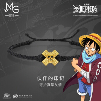 周生生航海王黄金手链 足金海贼王骷髅头海贼旗编织手绳 93560B定价 22厘米