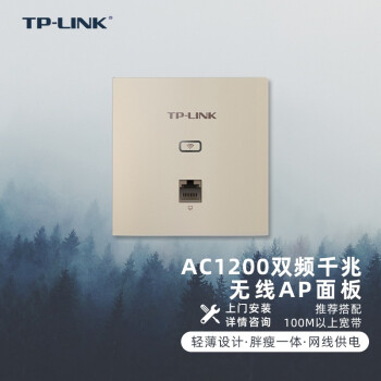 TP-LINK 1200M APǧ˫Ƶȫwifiǽpoe·Ƶҵ AP1202GI 1200M/˫Ƶǧס