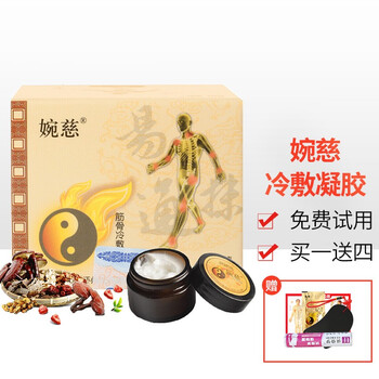 婉慈筋骨冷敷凝胶太极小白膏35g一盒