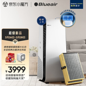 分析一下：布鲁雅尔空气净化器7340iF长草很久了，评测真实感受