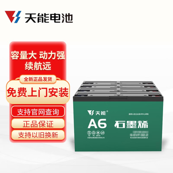 天能60v45ah电动车电池适用爱玛新日小刀绿源电动两轮车电瓶车电池60v