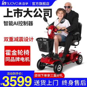 英洛华老人老年人助力车代步车电动四轮车轻便老人残疾人电动车可折叠进出口电梯接送带小孩电瓶车升级款3433e双座 英洛华老人老年人助力车代步车电动四轮车轻便老人残疾人电动车可折叠进出口电梯接送带小孩电瓶车升级款3433e双座