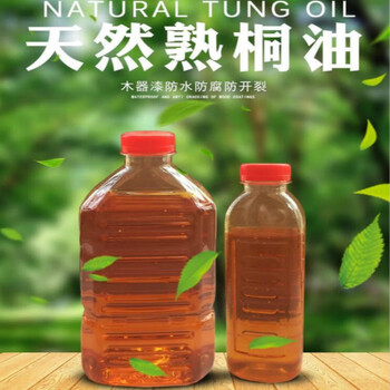 桐油熟桐油木器漆防水防腐防开裂木油漆天然桐油室内室外防腐油 国标